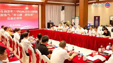 赣州经开区2023年三季度政企圆桌会在<a href='http://s809.foqingxuan.com'>博彩九州平台</a>顺利召开